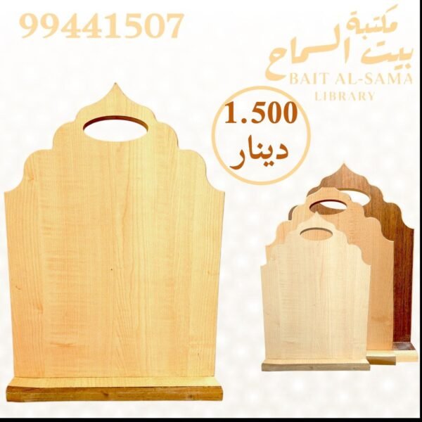 سترة صلاة عادية مقاس 30 سم