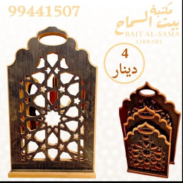 سترة صلاة مزخرفة متعددة الالوان مقاس 50سم