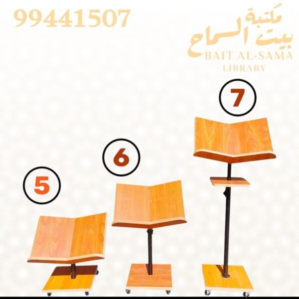 حامل مصحف  ارضي (سعر 5 دينار)  - حامل مصحف متوسط الارتفاع  من على الكرسي (سعر 6دينار)  - حامل مصحف  مرتفع  من على الكرسي أو قائم (سعر 7دينار)
