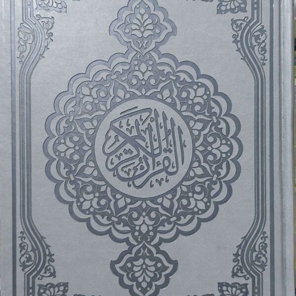 مصحف ملون مقاس 28 A4