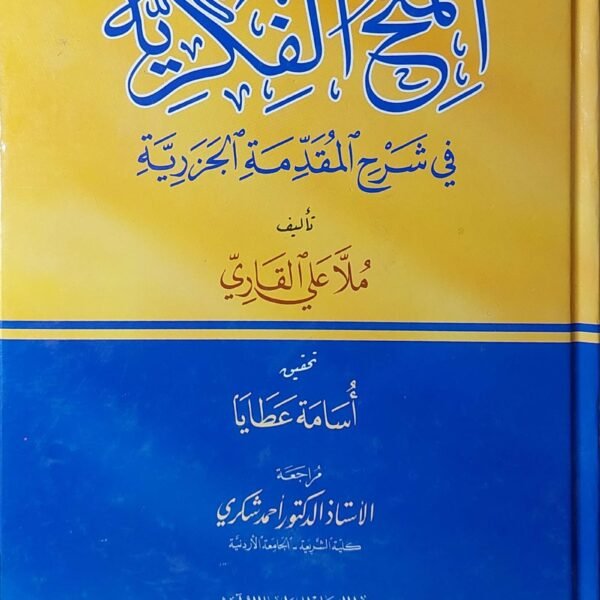 المنح الفكريه