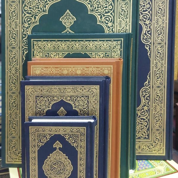 مصحف المدينه