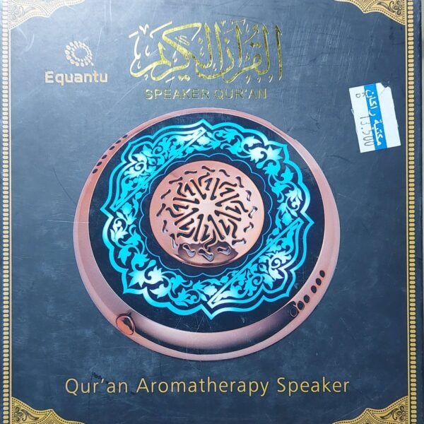 سماعة القران الكريم مع المبخرة - للتواصل على الخاص فرع حول :99441507 -فرع الجهراء : 55388699 - فرع مكتبة دار الرحمة : 65670304