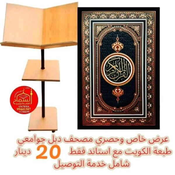 ستاند متعدد الارتفاعات