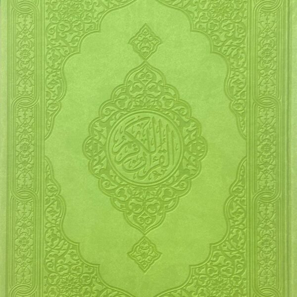 مصحف الوان 35 سم طباعة الكويت