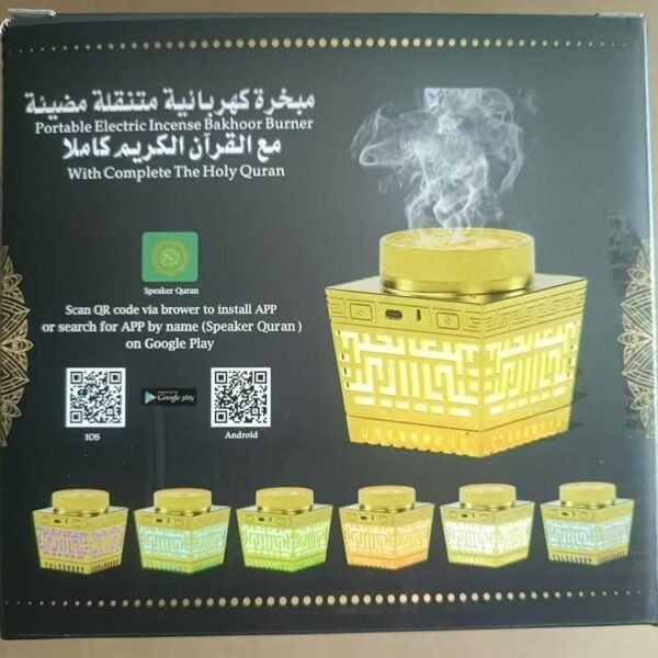 مبخره كهربائيه متنقله مضيئه مع القران الكريم كاملا